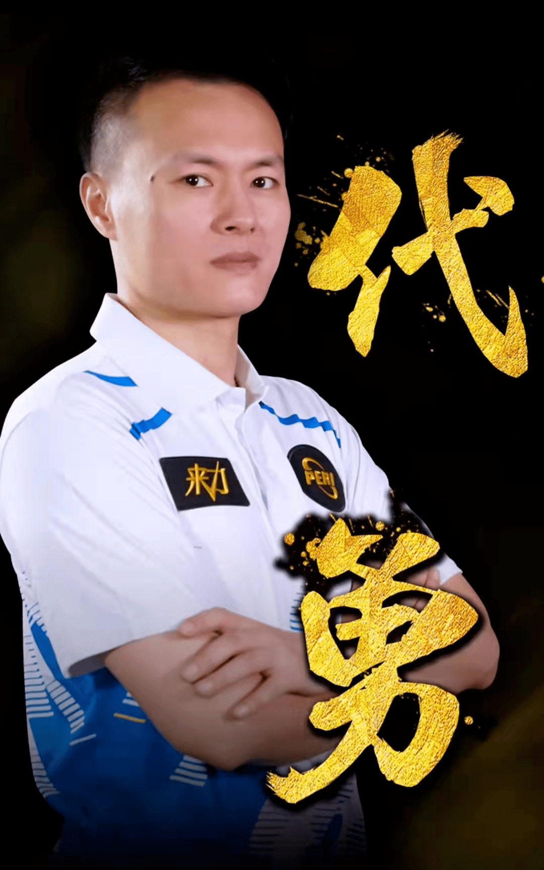 对手头号球 对手头号球