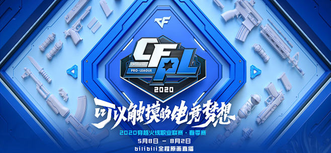 赛历集中